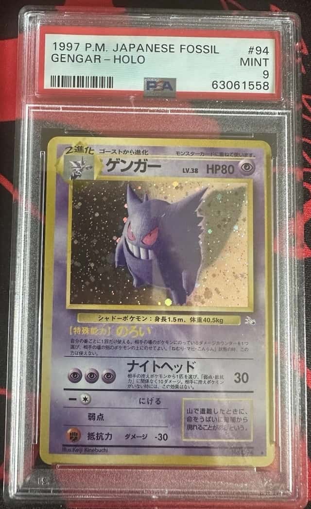 Gengar