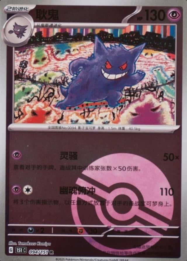 Reverse Holo