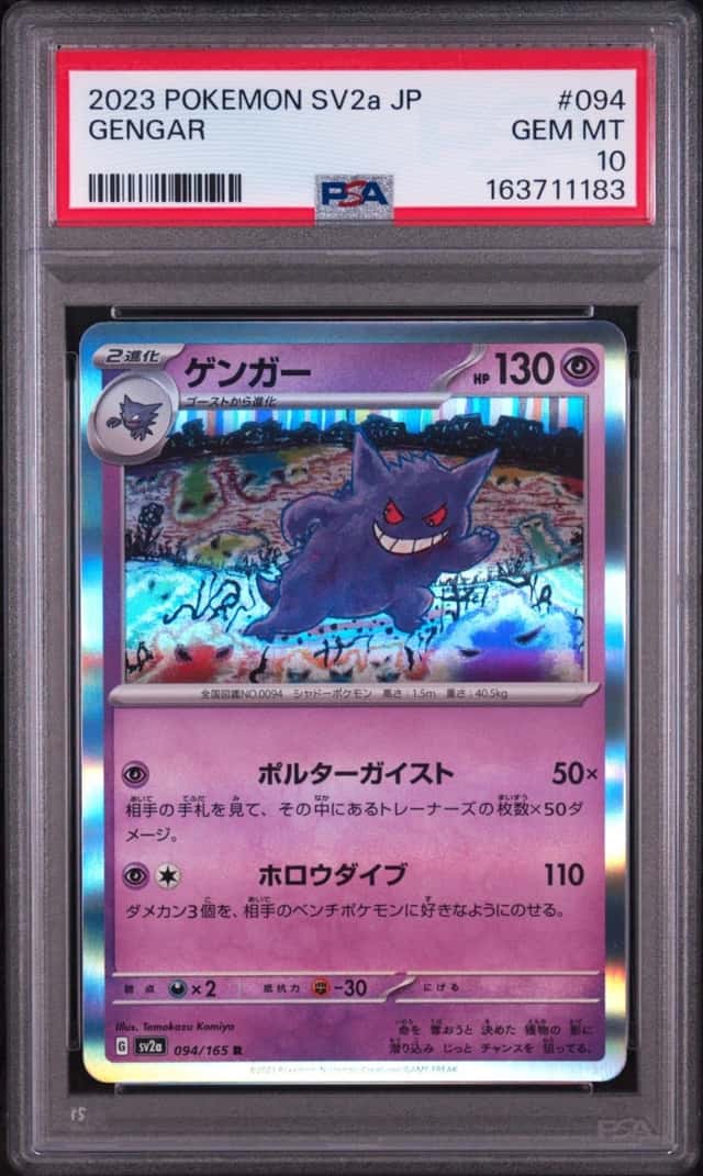 Gengar