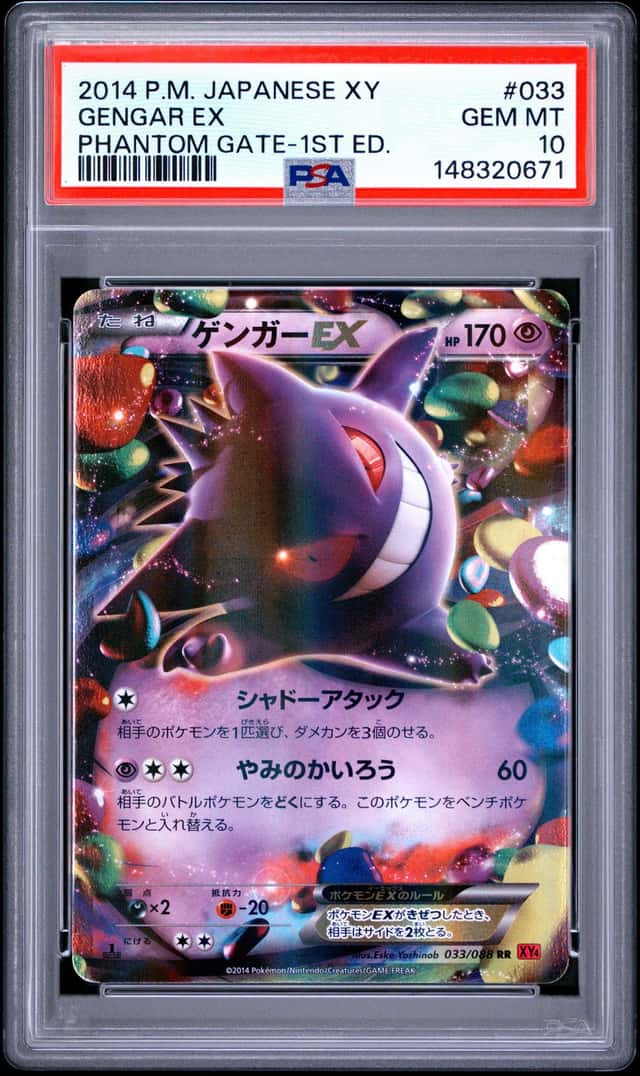 Gengar EX