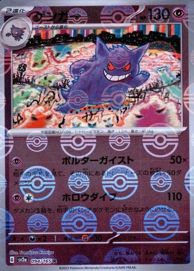 Reverse Holo