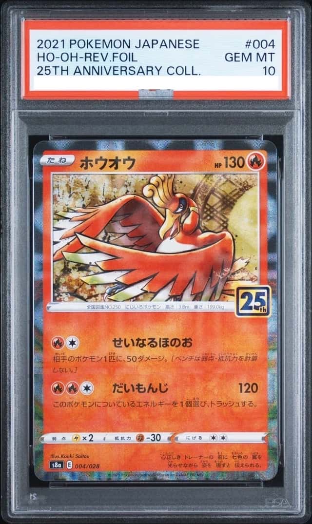 Ho-Oh