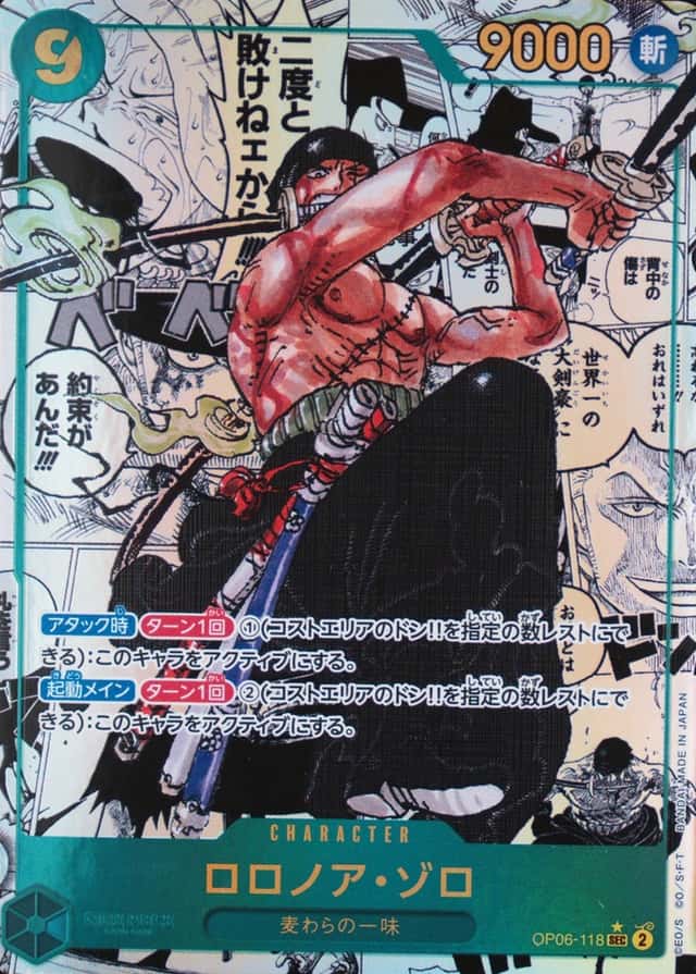 Op Manga Art