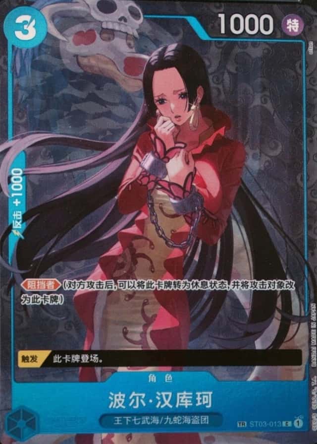 Treasure Rare