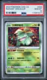 Radiant Venusaur