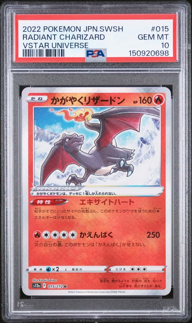 Radiant Charizard