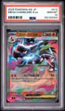 Mega Charizard X Ex