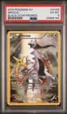 Arceus