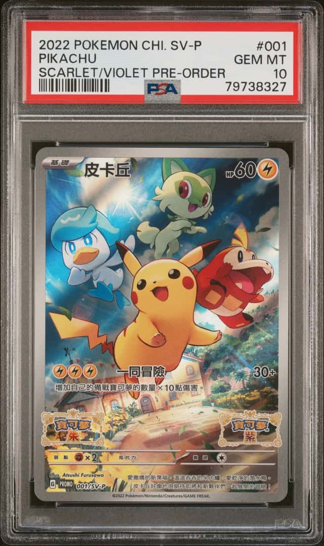 Pikachu