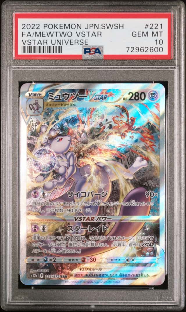 Mewtwo VSTAR