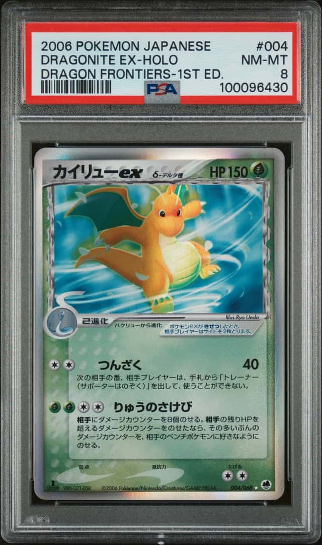 Dragonite EX