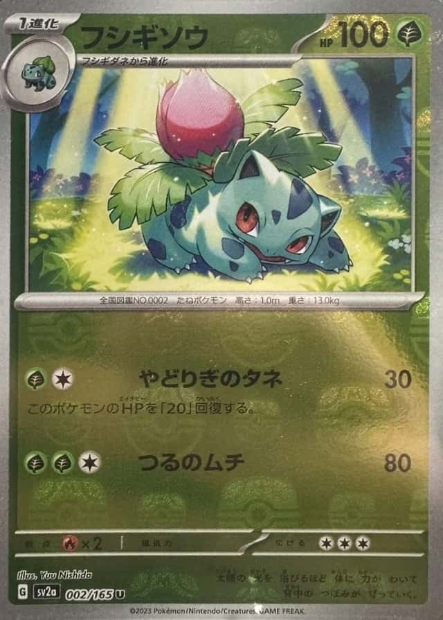 Master Ball · Reverse Holo