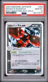 Rocket'S Scizor Ex