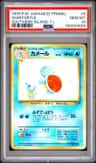 Wartortle