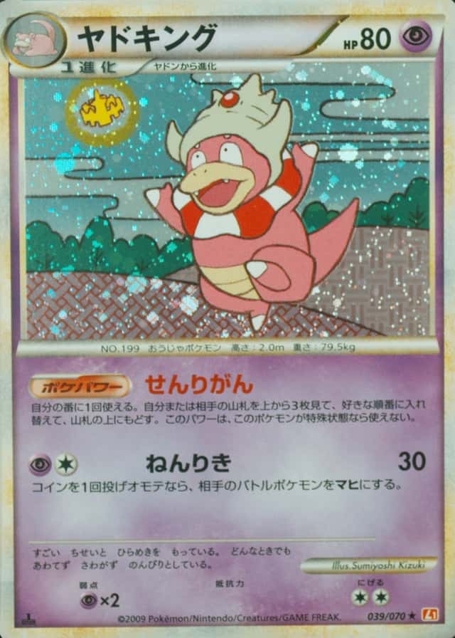 Holo · 1st Edition