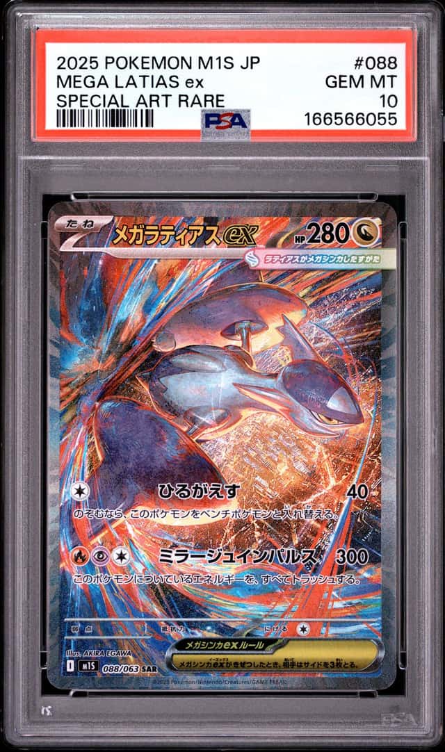 MEGA LATIAS ex
