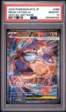 Mega Latias Ex