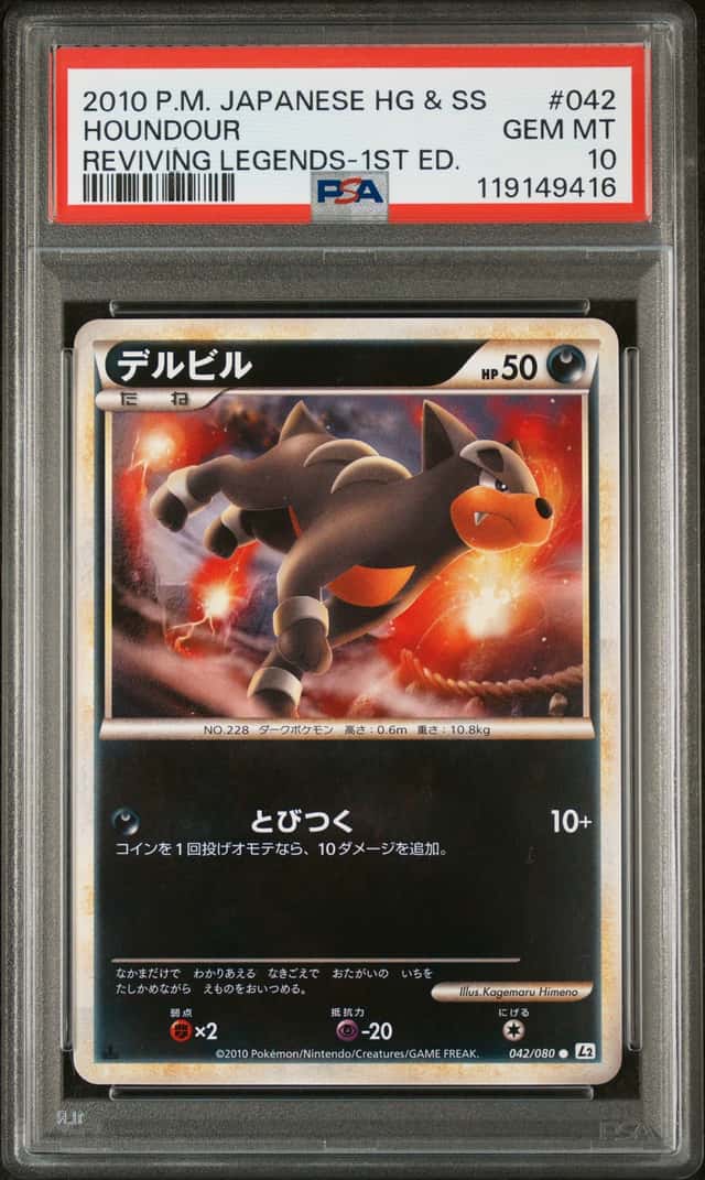 Houndour