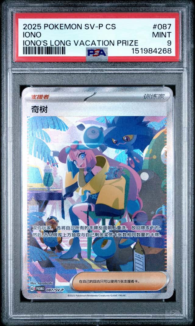Iono