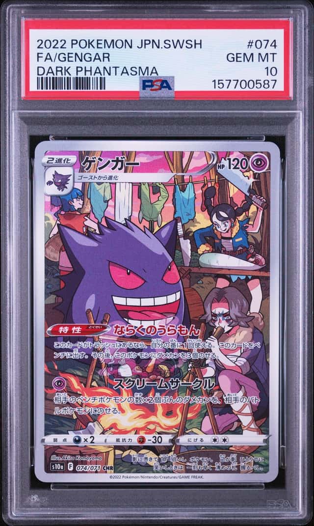 Gengar
