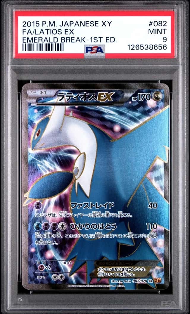 Latios EX