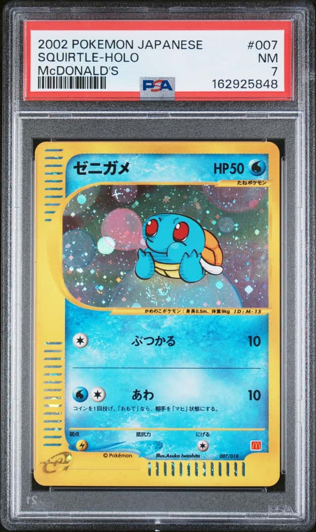 Squirtle