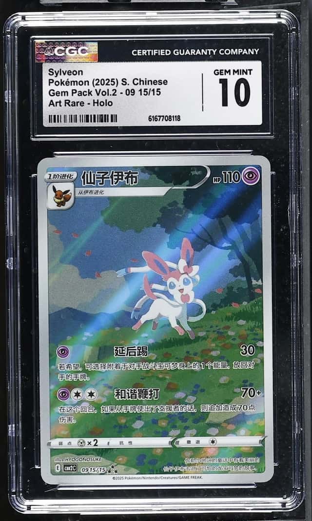 Sylveon FULL ART SAR