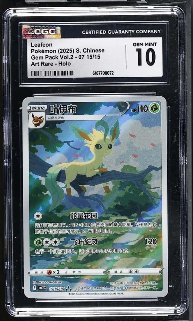 Leafeon V