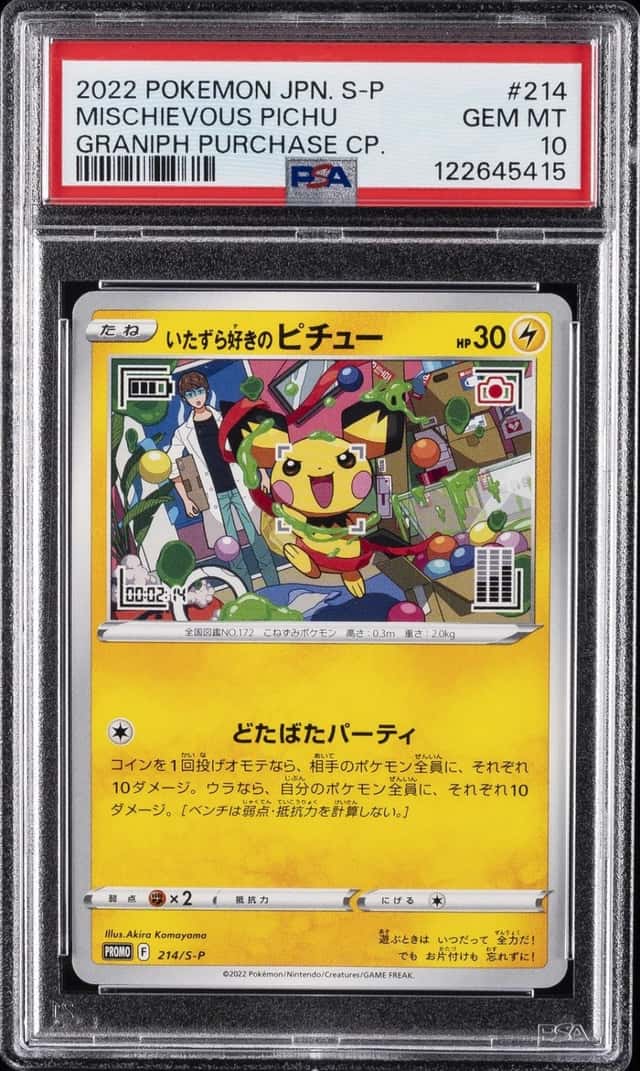 Mischievous Pichu