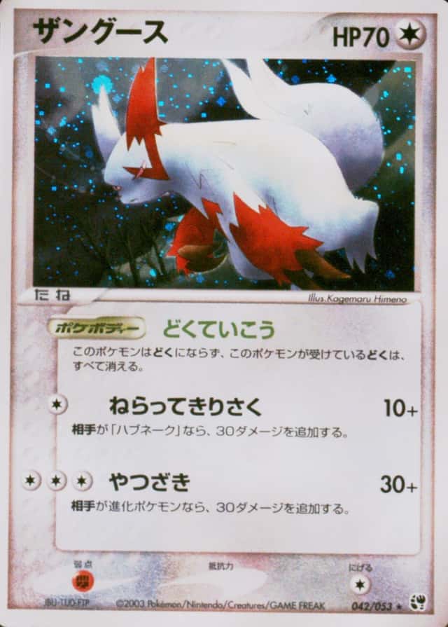 Base / no variant