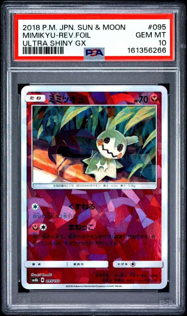 Mimikyu