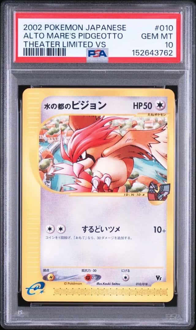 Alto Mare's Pidgeotto