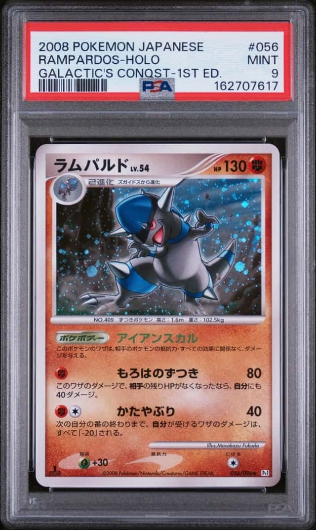 Rampardos