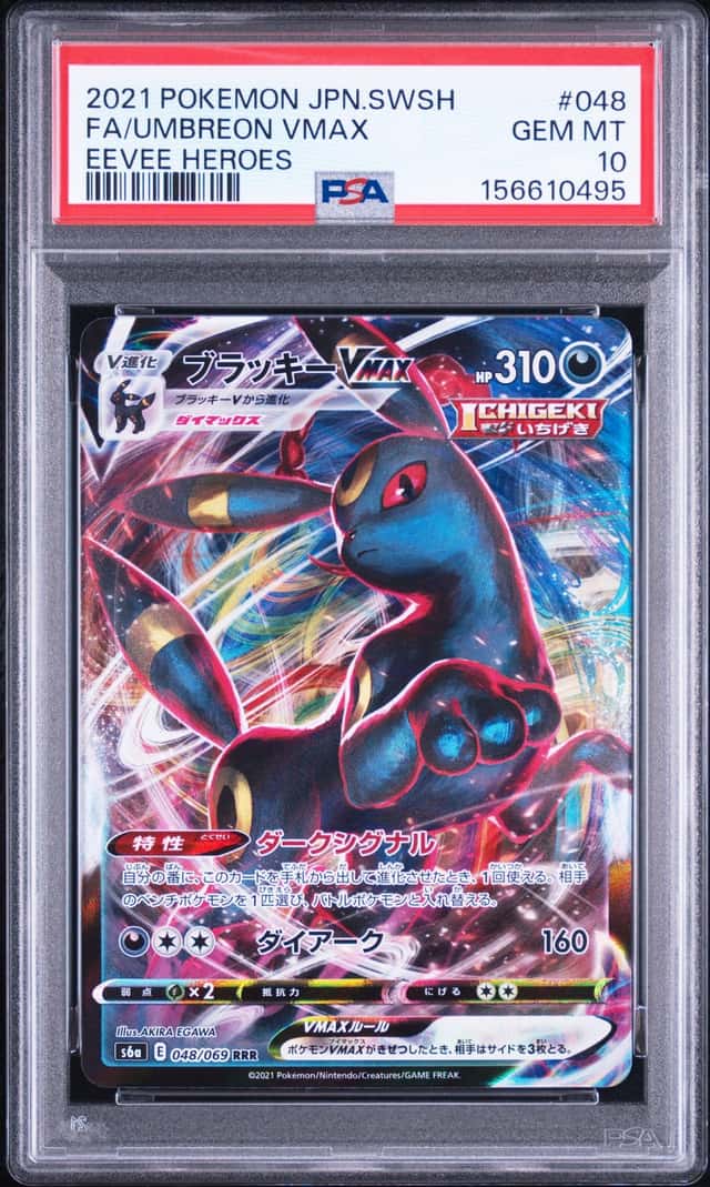 Umbreon VMAX