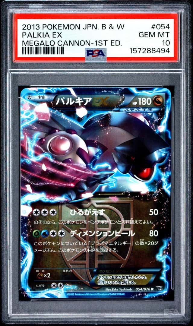 Palkia EX