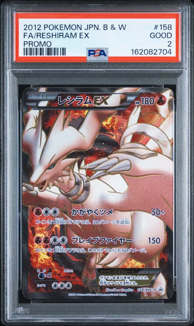 Reshiram EX