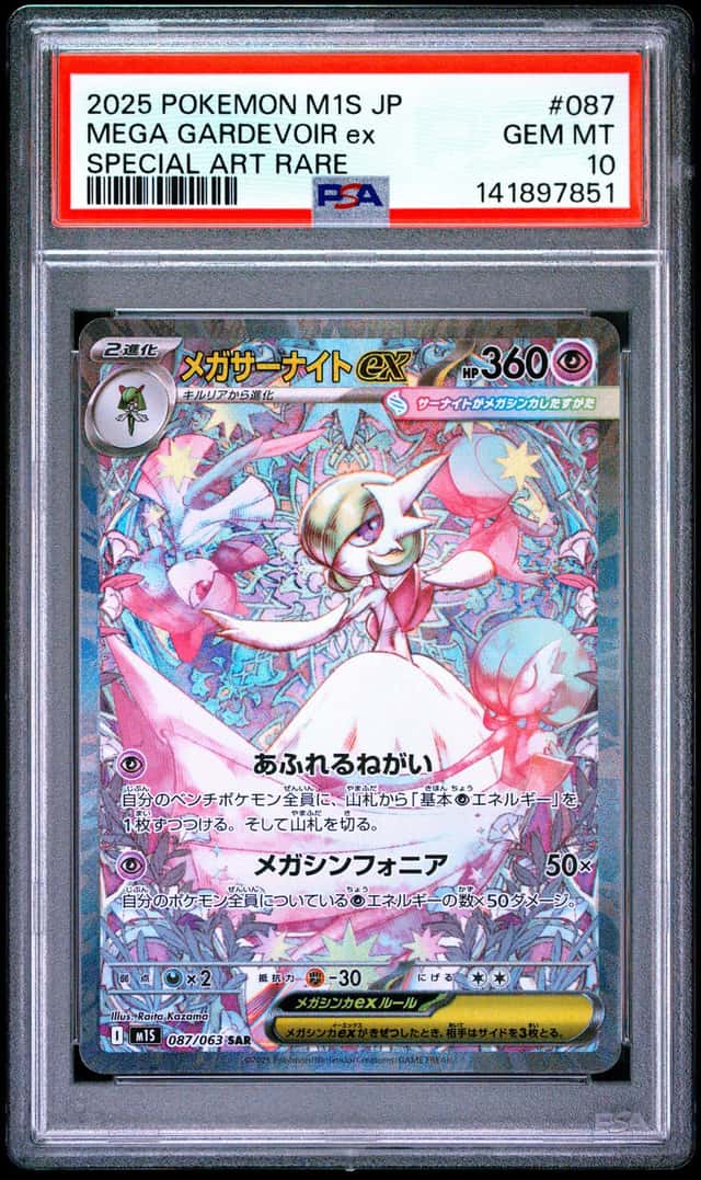 MEGA GARDEVOIR ex
