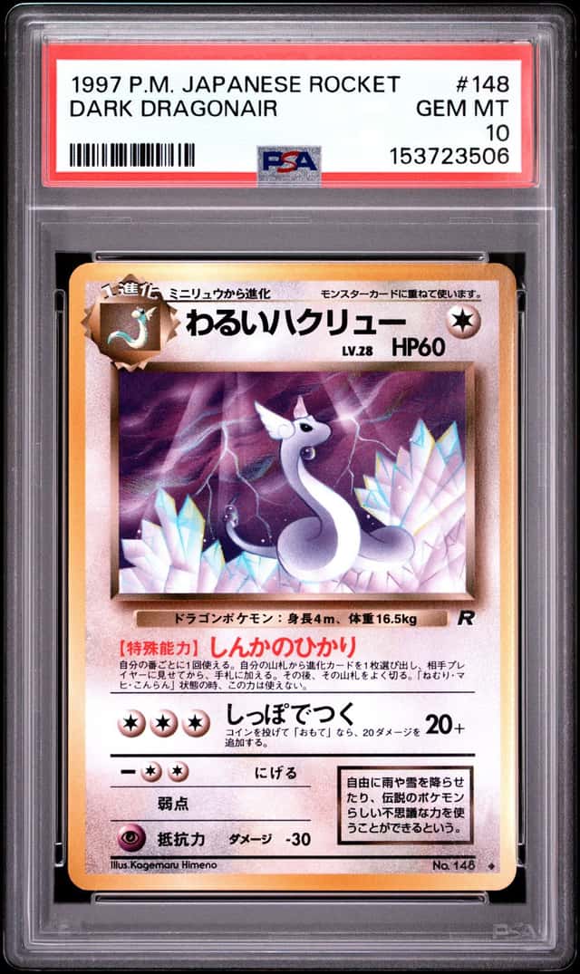 Dark Dragonair