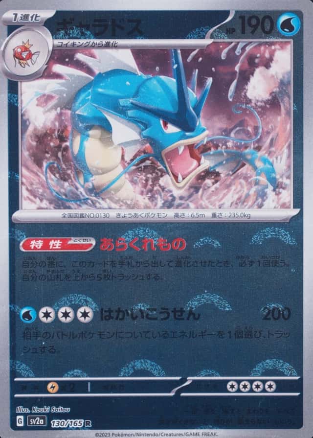Reverse Holo