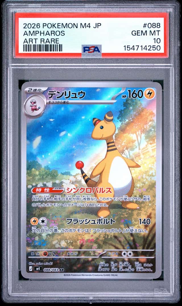 Ampharos