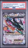 M Rayquaza Ex