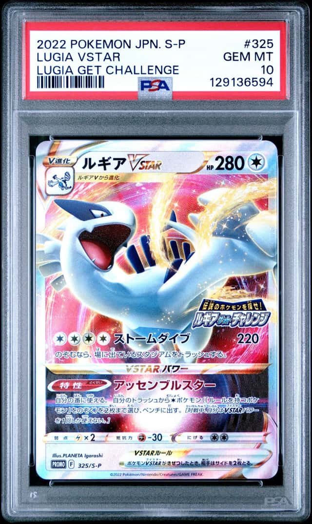 Lugia VSTAR