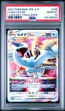Lugia Vstar