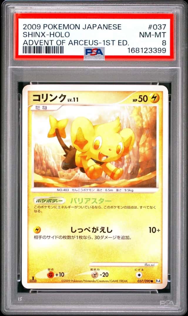 Shinx