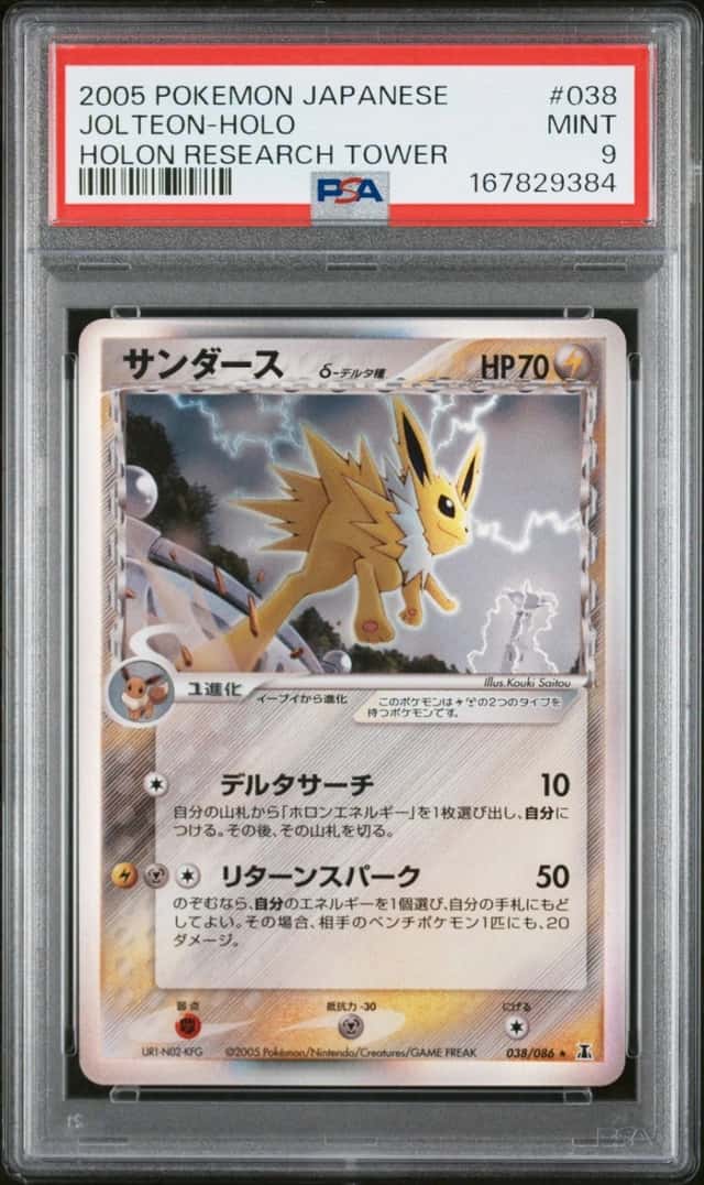 Jolteon