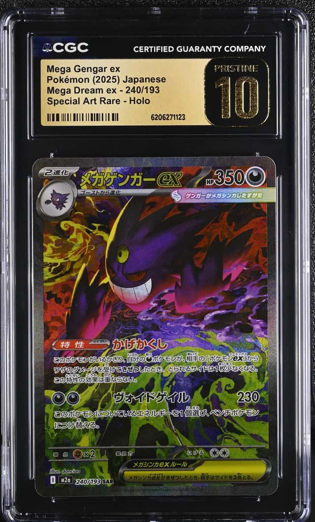 MEGA GENGAR ex