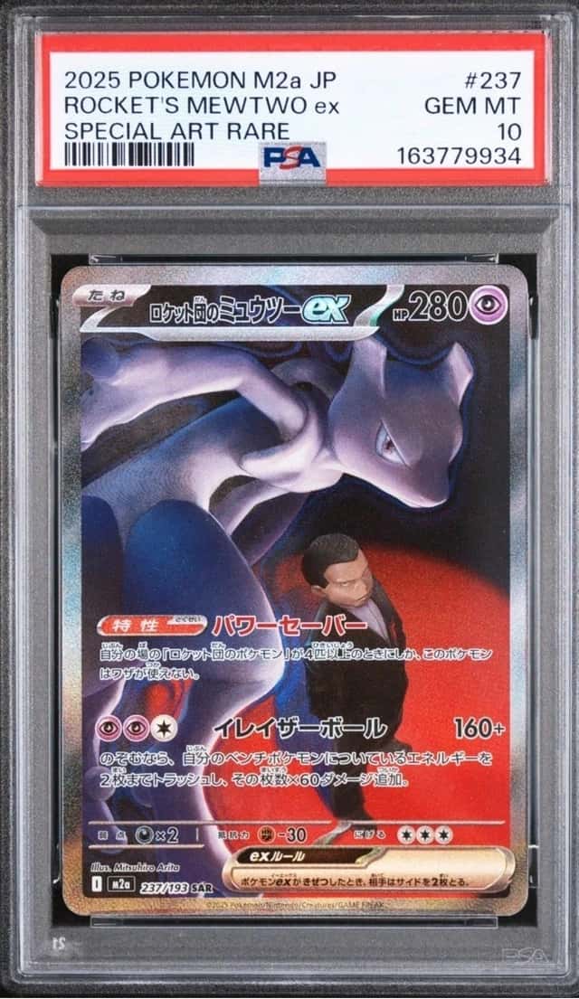 ROCKET'S MEWTWO ex