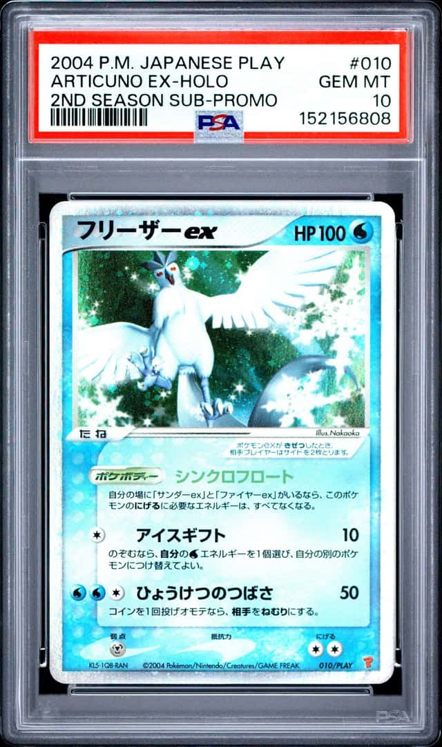 Articuno EX