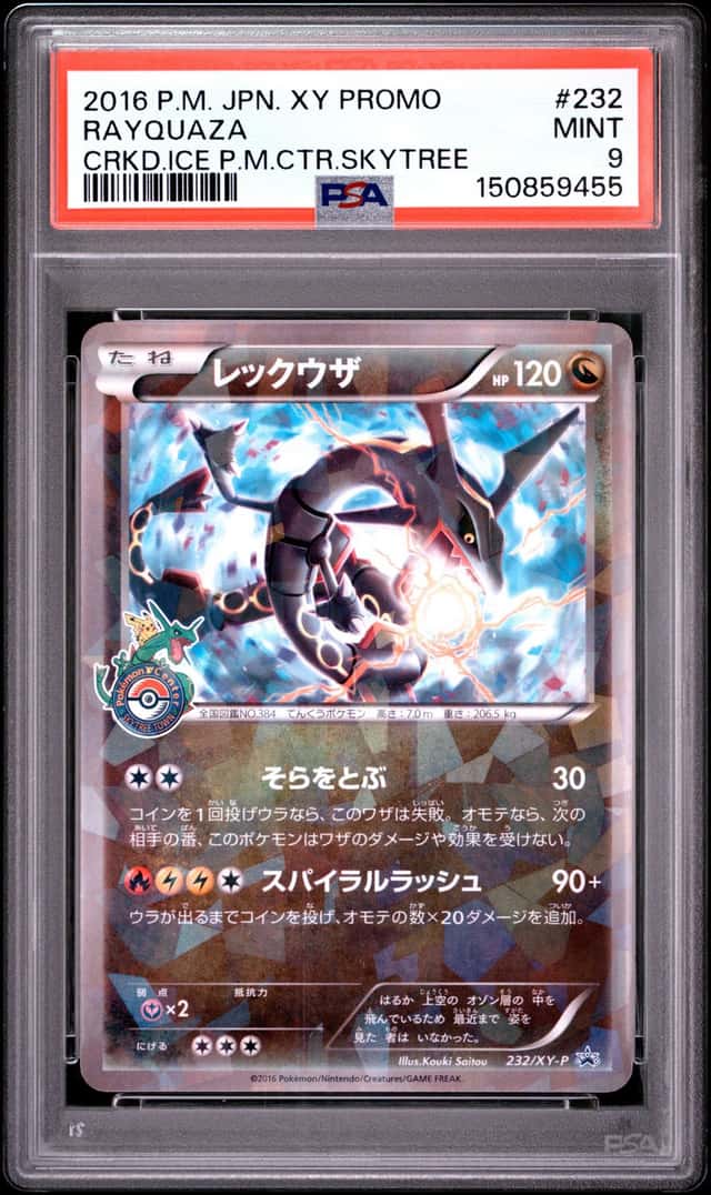 Rayquaza