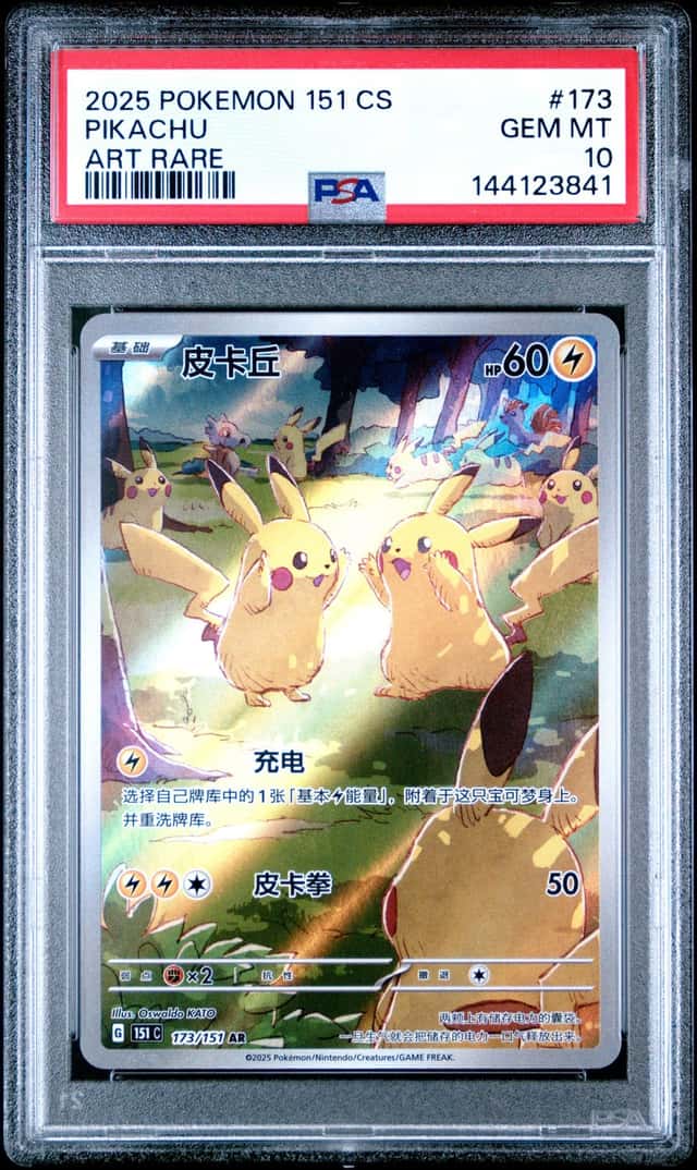 Pikachu